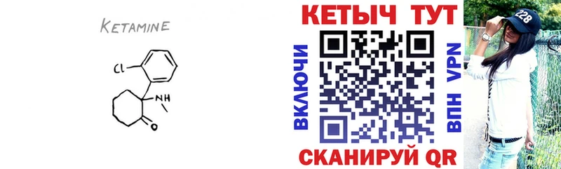 Кетамин VHQ  Конаково 