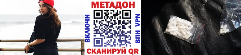 hydra ссылка  Конаково  МЕТАДОН кристалл  закладка 